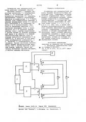 Устройство для поверхностнойзакалки (патент 853781)