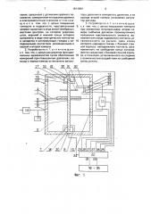 Устройство для измерения расхода (патент 1811584)
