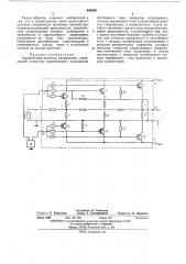 Управляемый делитель напряжения (патент 430482)