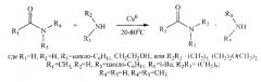Способ переамидирования амидов карбоновых кислот (патент 2558366)