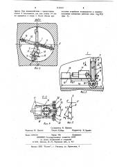 Устройство для измерения кривизны скважин и оседания кровли (патент 1111019)