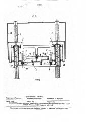 Подвижная опалубка (патент 1649074)