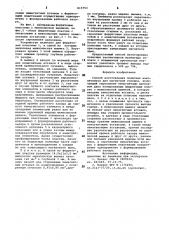 Способ изготовления полюсныхнаконечников для магнитной головки (патент 815753)
