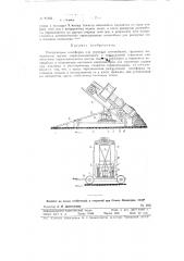Разгрузочная платформа для грузовых автомобилей (патент 91204)