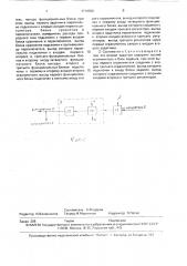 Система управления процессом конверсии природного газа (патент 1710500)