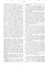 Патент ссср  311863 (патент 311863)