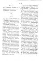 Стабилизатор высокого напряжения (патент 341135)
