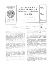Патент ссср  161988 (патент 161988)
