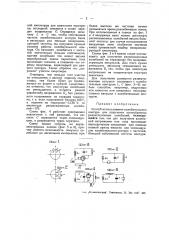 Способ использования колебательного контура для получения пилообразных регистрирующих колебаний (патент 48583)