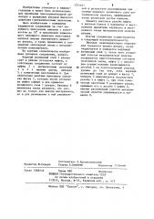 Рукавное соединение (патент 1221451)