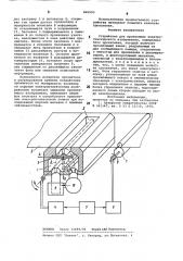 Устройство для проявления электростатического изображения (патент 896593)