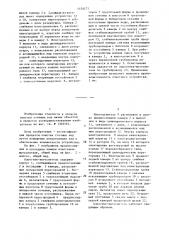 Аэротенк-вытеснитель (патент 1379271)