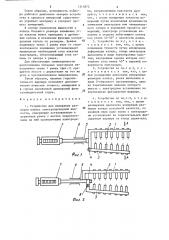 Устройство для измерения размеров капель электропроводной жидкости (патент 1315872)