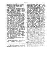 Галстук (патент 1607681)