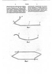 Хирургическая скобка (патент 1752359)