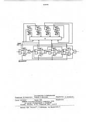 Реверсивный десятичный счетчик (патент 834930)
