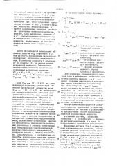 Способ компенсации обменной и реактивной мощности (патент 1480014)