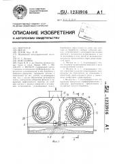 Фильтр (патент 1233916)