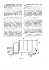 Запорное устройство (патент 1341118)
