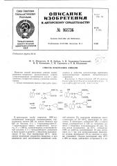 Патент ссср  161736 (патент 161736)