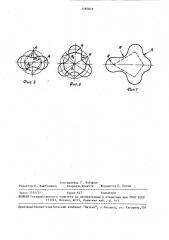 Шихтованный сердечник электрической машины (патент 1480023)
