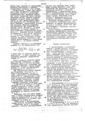 Электропривод с асинхронной машиной с фазным ротором (патент 675567)