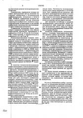 Контейнер, непроницаемый для паров углеводородов (патент 1838193)