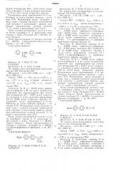 Способ получения карборансодержащих ацетофенов (патент 526622)