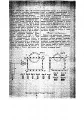 Машина для изготовления наружных спичечных коробок (патент 21952)