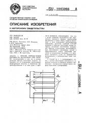 Способ определения прочности материала при изгибе (патент 1045066)