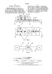 Кварцедержатель (патент 451168)