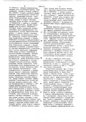 Коррелометр (патент 1091173)