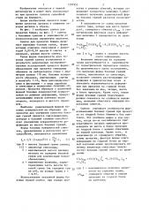 Слиток (патент 1297955)
