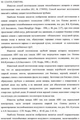 Способ изготовления аппарата воздушного охлаждения газа, способ изготовления теплообменной секции аппарата (варианты), способ изготовления камеры входа или выхода газа аппарата, способ гидравлических испытаний теплообменной секции аппарата и способ гидравлических испытаний коллектора подвода и отвода газа аппарата (патент 2364811)