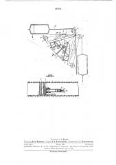 Устройство для поворота скрепера (патент 281368)