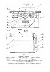 Устройство для обработки заготовок из проката (патент 1801679)