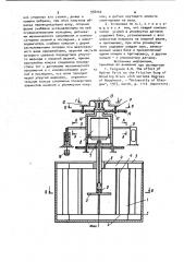 Установка для экспериментального определения гидродинамического сопротивления элементов судовой обшивки (патент 938060)