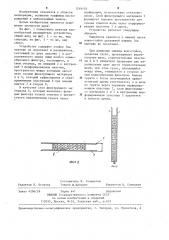 Устройство для выполнения дрен в водонасыщенной торфяной залежи (патент 1249103)