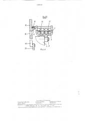 Инструмент для снятия оболочки с оптического кабеля (патент 1309140)