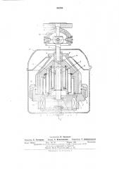 Центробежный сепаратор (патент 486798)