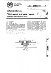 Дезодорирующая прокладка для больных с колостомой (патент 1199245)