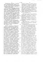 Многоканальный преобразователь угол-код (патент 1117304)