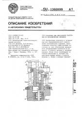 Установка для прессования заготовок из металлических порошков (патент 1360899)