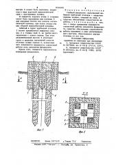 Свайный фундамент (патент 918395)