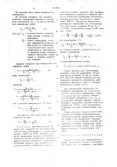 Способ термической обработки изделий (патент 1617017)