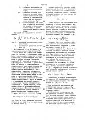 Устройство для заряда накопительного конденсатора (патент 1432740)