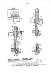 Многопозиционный сборочный автомат (патент 560726)