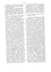 Универсальная прокатная клеть (патент 1178511)
