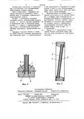 Наружная стеновая панель (патент 1201456)
