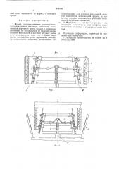 Форма для изготовления предварительно напряженных объемных элементов (патент 535160)